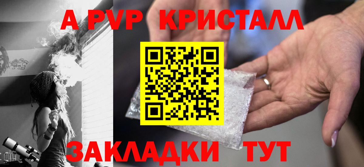 Alfa_PVP Соль Клин