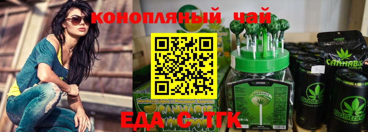 Cannafood марихуана Клин