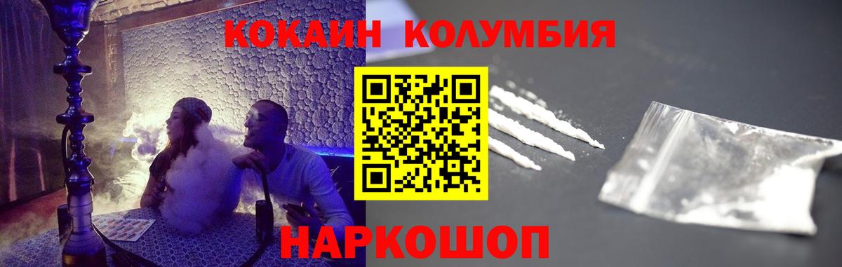 COCAIN 99%  COCAIN 98%  Кокаин  Вход с VPN  Клин 