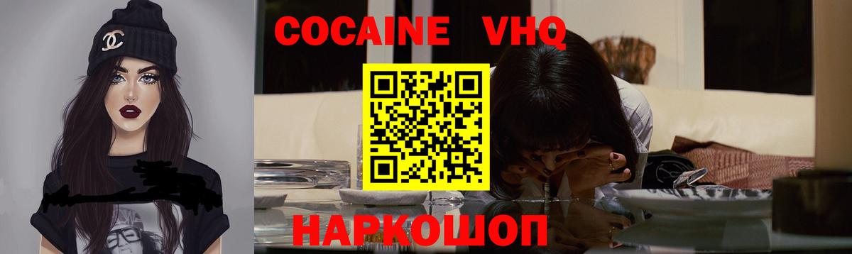 КОКАИН Колумбийский Клин