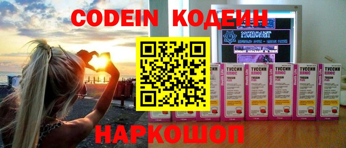 Клин  Кодеиновый сироп Lean напиток Lean (лин)  Вход с VPN  Кодеиновый сироп Lean напиток Lean (лин) 