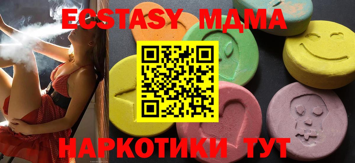 Ecstasy DUBAI  Вход с VPN  ЭКСТАЗИ таблы  ОМГ ОМГ как зайти  Клин  ЭКСТАЗИ 