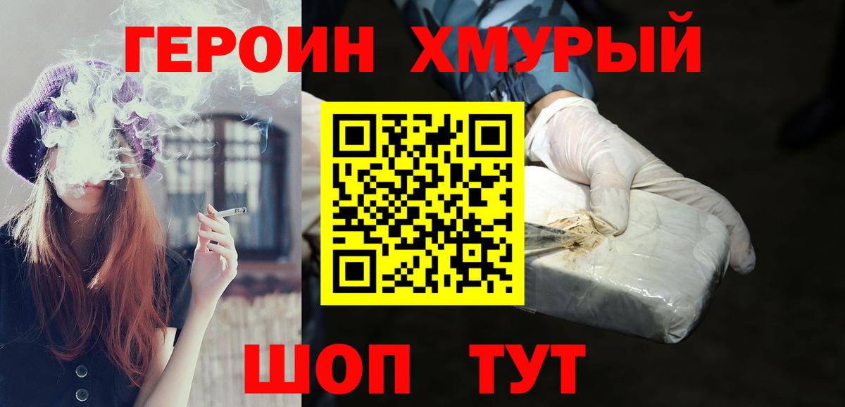 Клин  Героин  Вход с VPN  Героин белый 