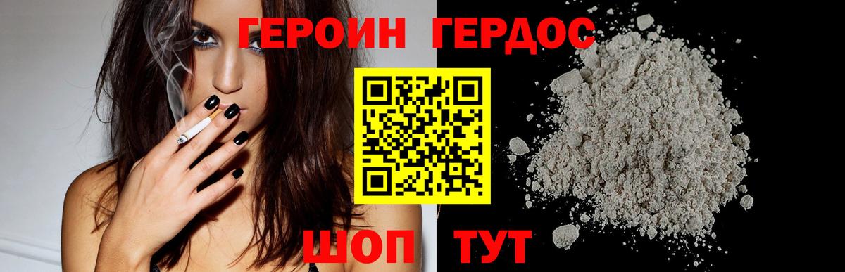 Героин афганец Клин