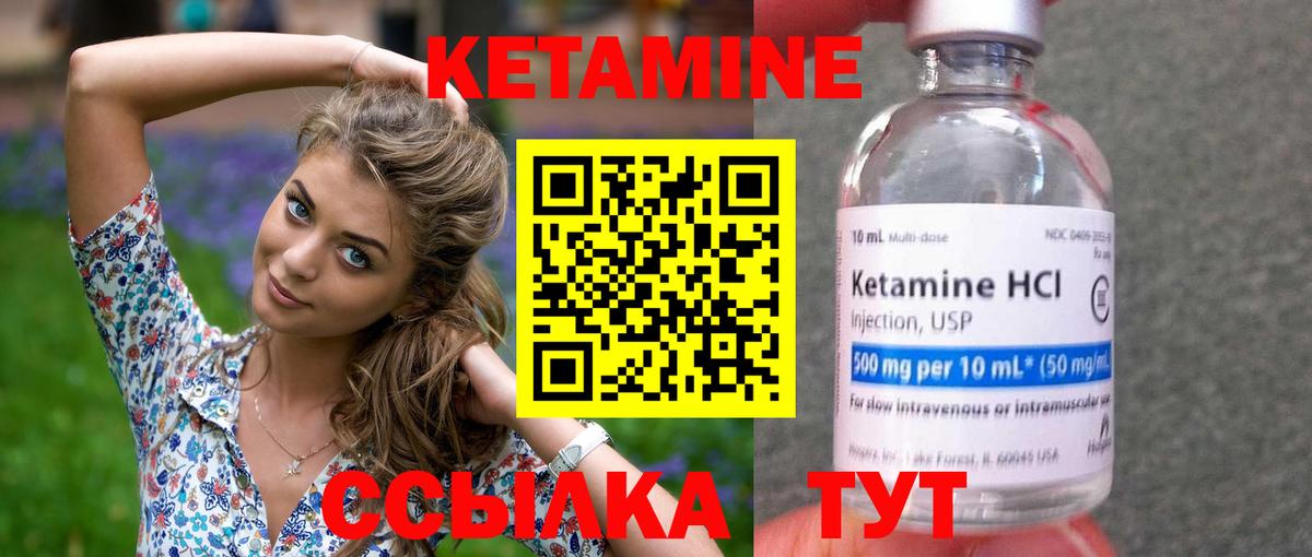 КЕТАМИН ketamine  Вход с VPN  КЕТАМИН VHQ  Клин 