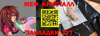 мет Краснознаменск