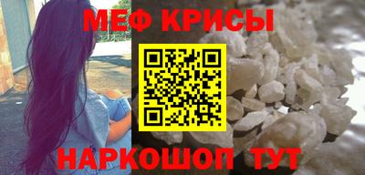 мет Краснознаменск