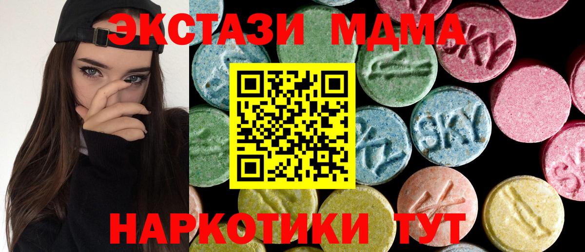 МДМА молли  МДМА Molly  Клин  MDMA  Вход с VPN 