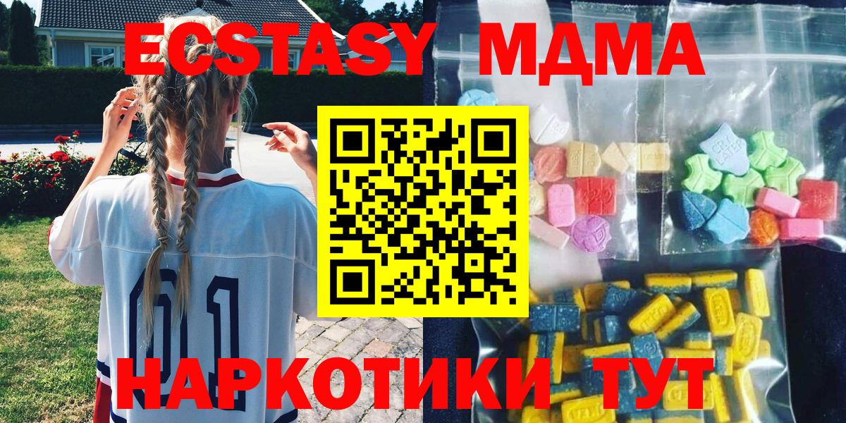 MDMA молли Клин
