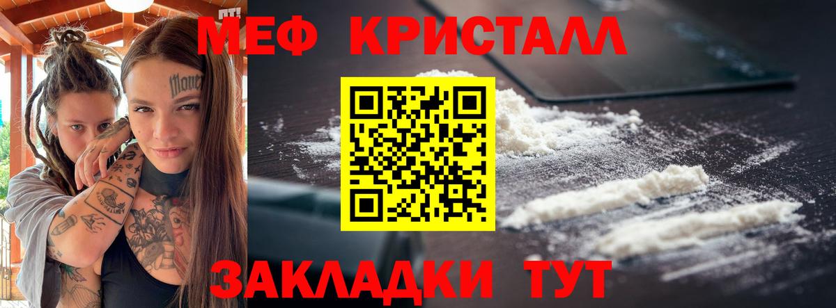 МЕФ  Мефедрон мяу мяу  Вход с VPN  Клин  Мефедрон 4 MMC 