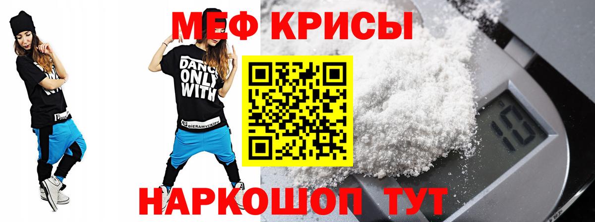 Меф мука Клин