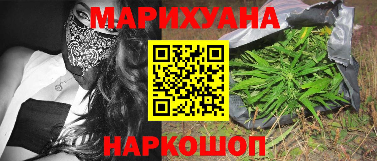 Конопля Amnesia  Вход с VPN  Канабис OG Kush  Клин  Конопля семена 